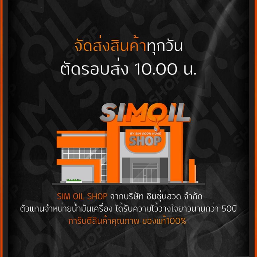 (ยกลัง) น้ำมันออโต้ลูป 2T Shell Advance VSX 2T เชลล์ แอ๊ดวานซ์ วีเอสเอ๊กซ์ ขนาด 0.5 ลิตร และ 1 ลิตร - รูปที่ 4