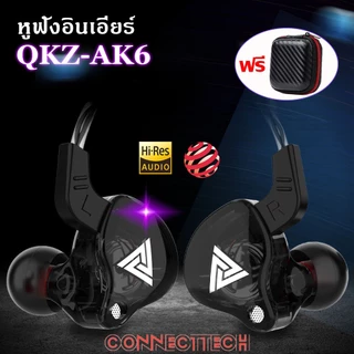 หูฟังQKZ AK6 Proหูฟังอินเอียร์ ระดับเสียง HI-FI Stereo In-Ear Earphone สายยาว 1.2 เมตรหัวเสียบ 3.5 มม พร้อมไมโครโฟน
