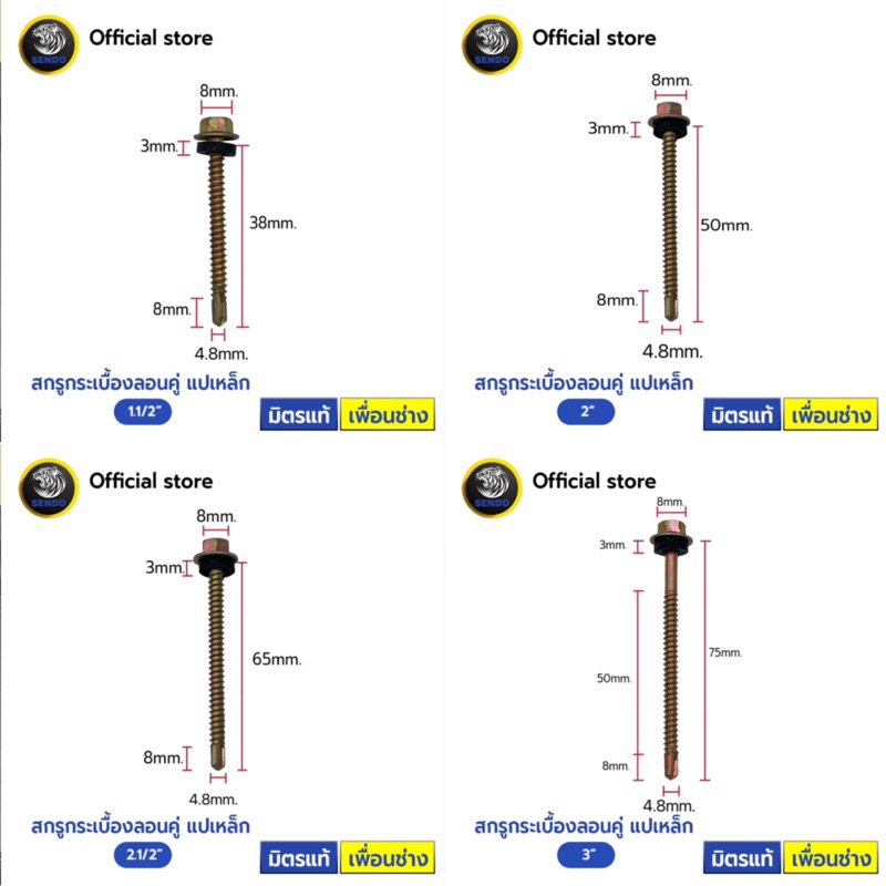 SENDO สกรูกระเบื้องลอนคู่ ปลายสว่าน100ตัว แปเหล็ก (แหวนยาง) #10 สกรู สกรูหัวหกเหลี่ยม - รูปที่ 3