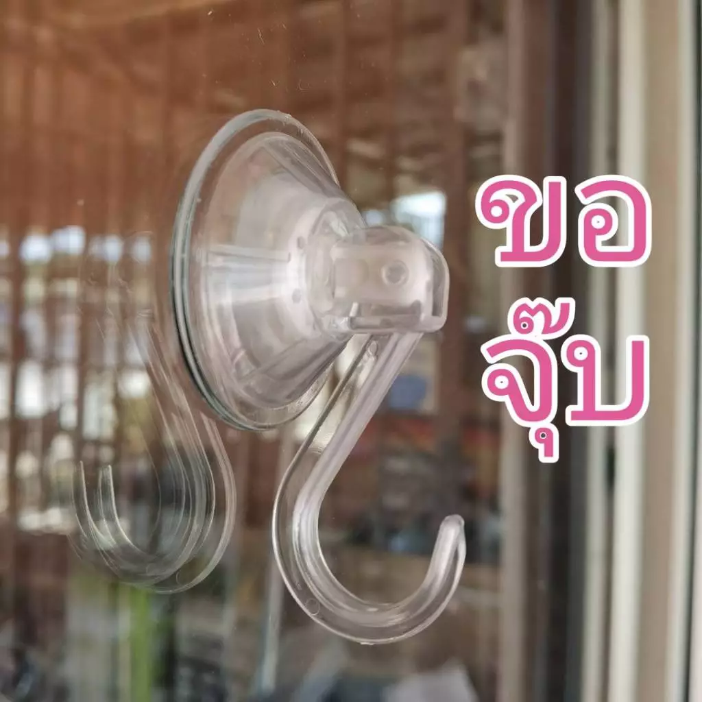 J01- จุ๊บกระจก จุ๊บยางตัวดูดสูญญากาศ ขนาด 45 mm ยางดูดกระจก ตัวติดฝาผนัง จุ้บยางตู้ปลา ตะขอแขวน ตัวติดกระจก จุ๊บยางตู้