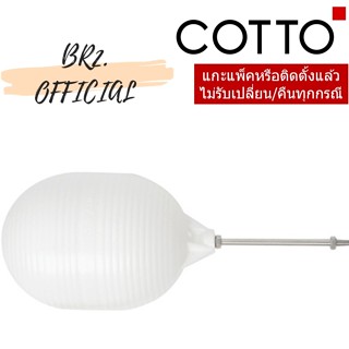 Z3189 ชุดลูกลอย ความยาวก้าน 10.5 cm.