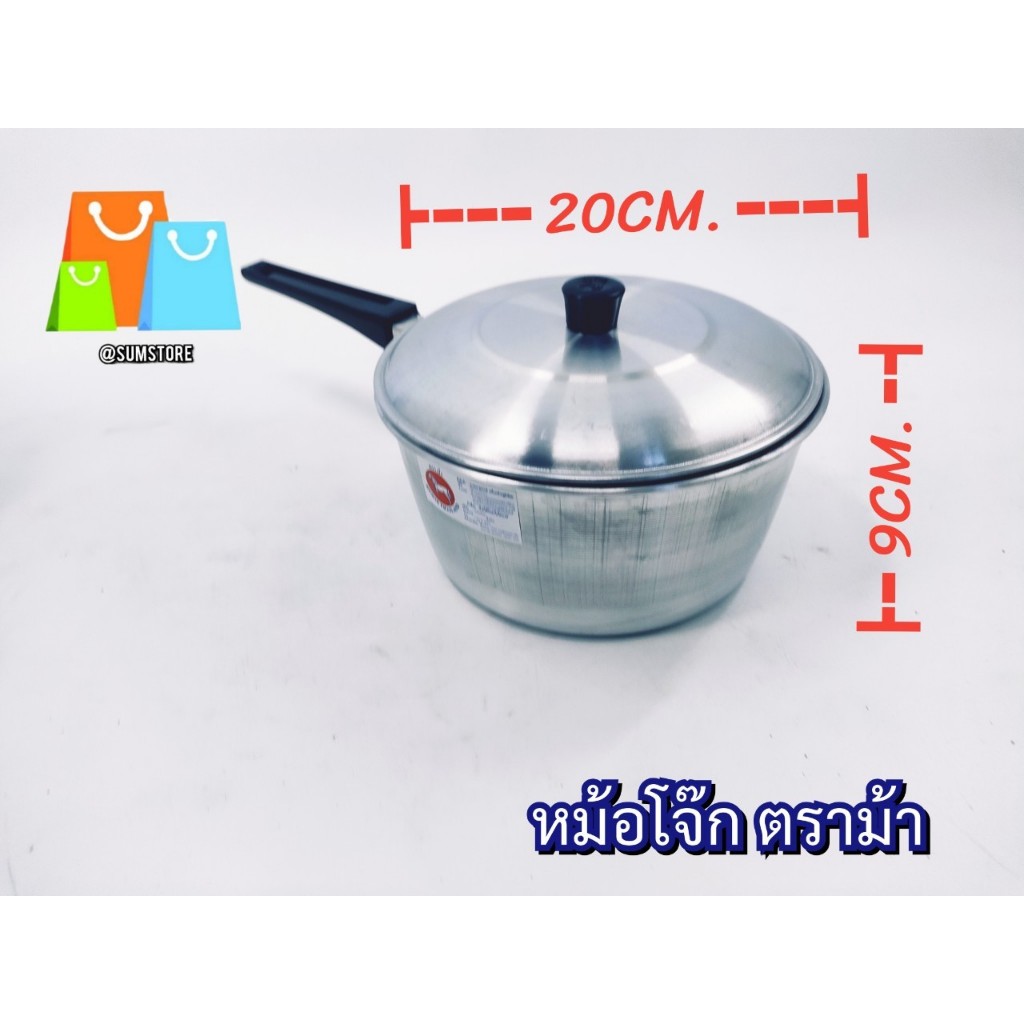 หม้อโจ๊กมีด้ามจับ+ฝา 20cm. ตราม้า ลึก9 cm. หม้อเล็ก แคมป์ แคมป์ปิ้ง อลูมิเนียม