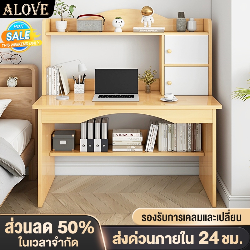 ALOVE โต๊ะทำงาน100cm โต๊ะเขียนหนังสือพร้อมชั้นวาง ใช้แผ่นเกรด E1 ไม่มีกลิ่นใช้ได้ทั้งในห้องอ่านหนังสือและห้องนอนนักเรียน