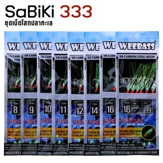 WEEBASS ตาเบ็ด - รุ่น SABIKI 333 ซาบิกิ เบ็ดโสก ชักโง้ง