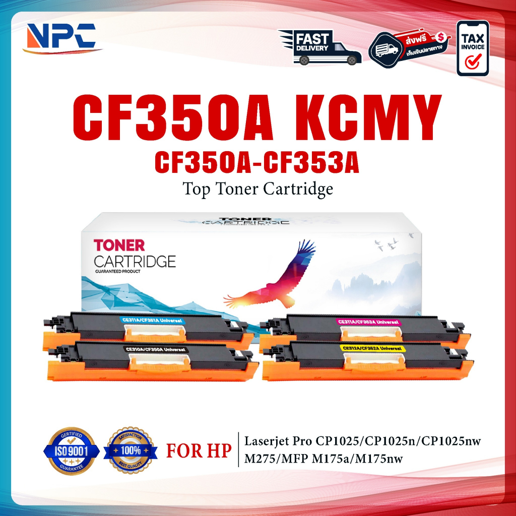 หมึกเทียบเท่า CF350A 350A CF351A 351A CF352A 352A CF353A 353A 130A 350 351 352 353 CRG329 329 FOR HP