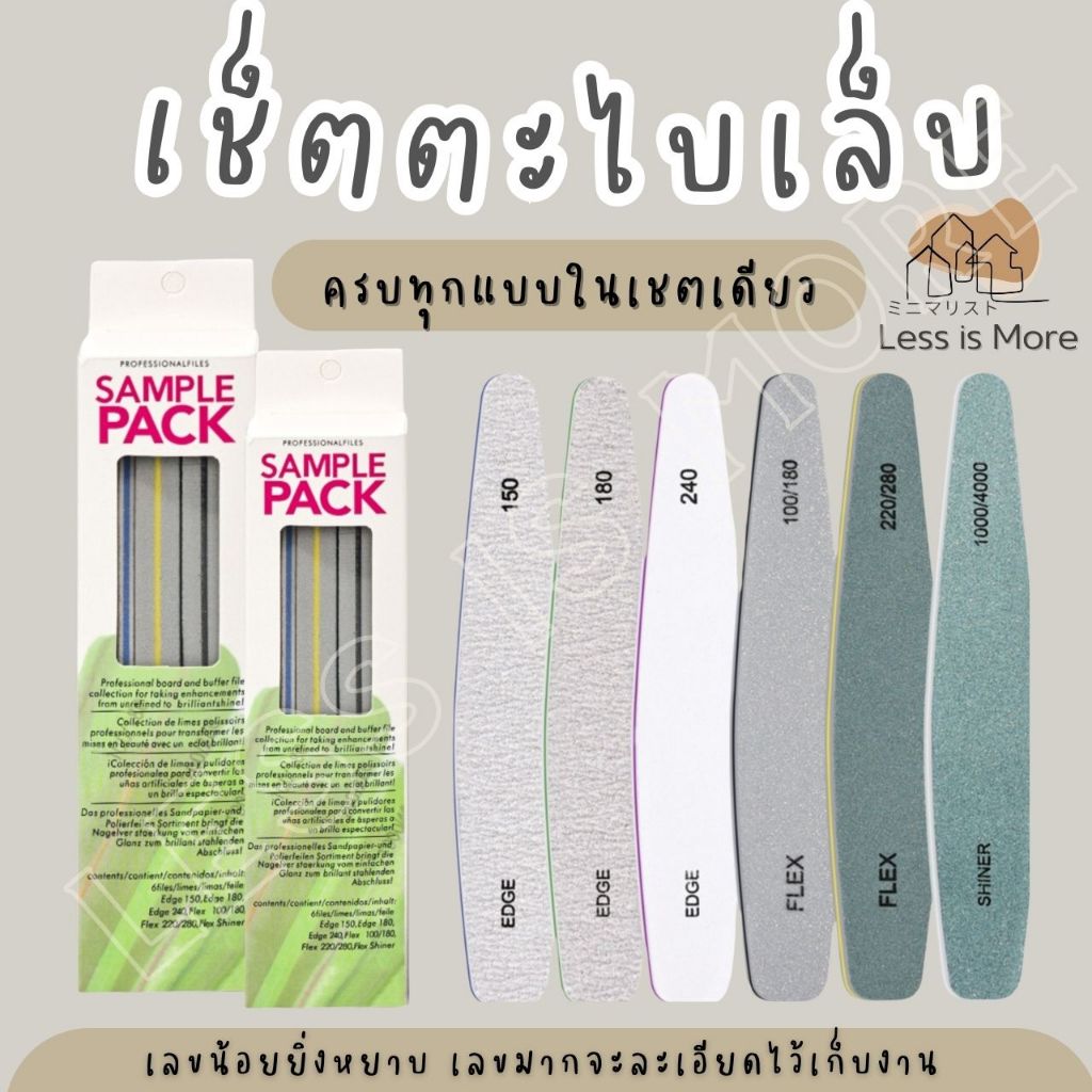 LSM พร้อมส่งจากไทย ชุดตะไบเล็บ OPI Sample pack 6 ชิ้น รวมตะไบเล็บ ตะไบทุกชนิด ชุด Set ตะไบ 6 ชิ้น ตะไบทำเล็บ
