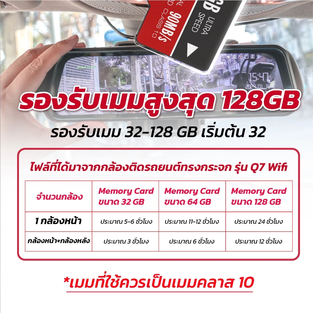 กล้องติดรถยนต์2กล้อง กล้องหน้าและหลัง ทรงกระจกมองหลังความคมชัด2Kwifi+FHD รุ่น Q7wifi thumbnail 4