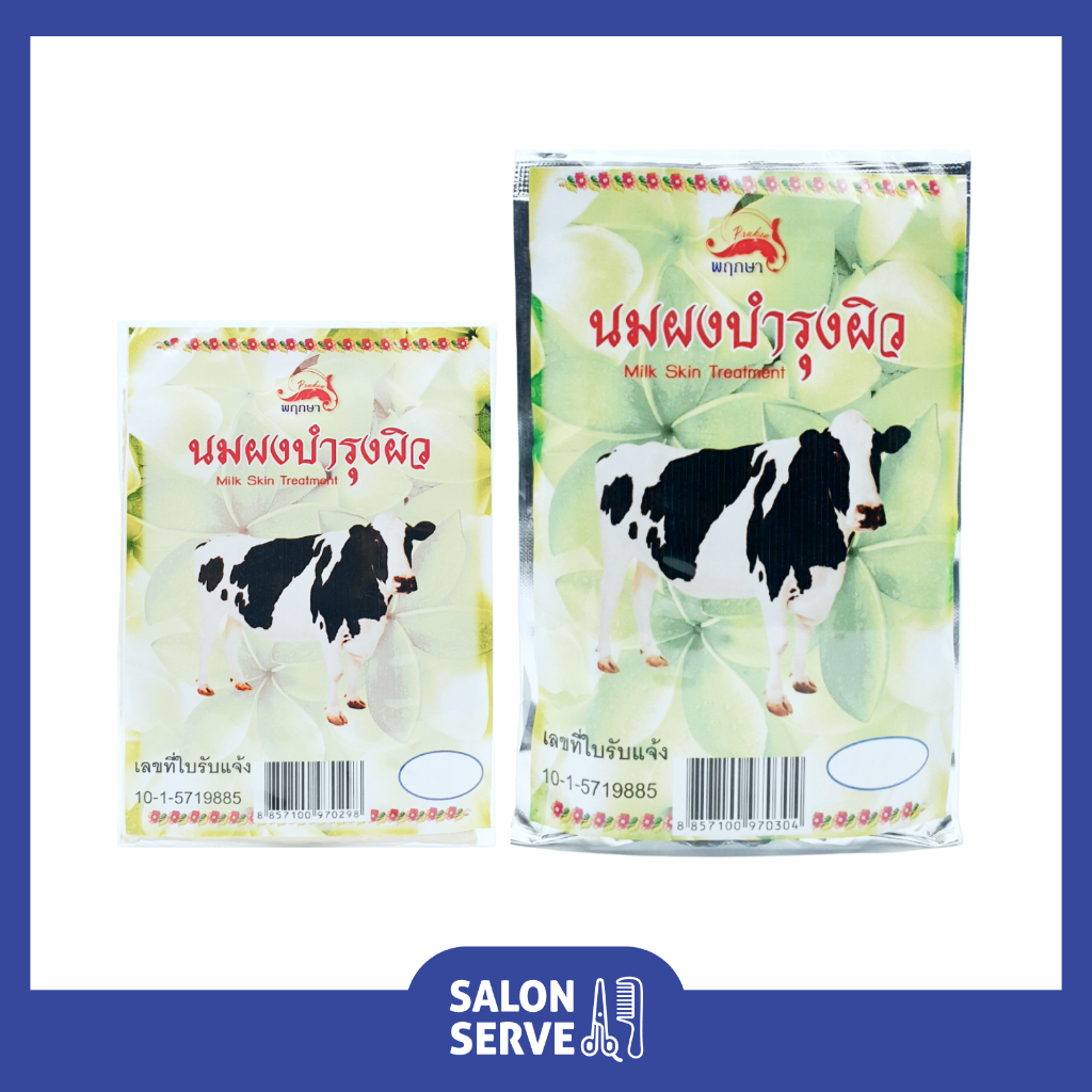 นมผงบำรุงผิว Pruksa Milk Skin Treatment พฤกษา นมผงบำรุงผิว