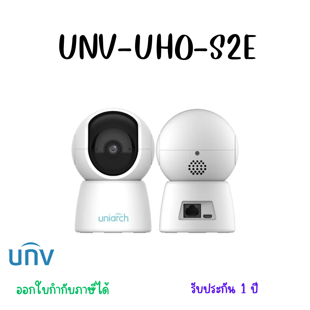 UNV-UHO-S2E Wifi IP camera 2 MP มีไมค์และลำโพงในตัวห่อกันกระแทก