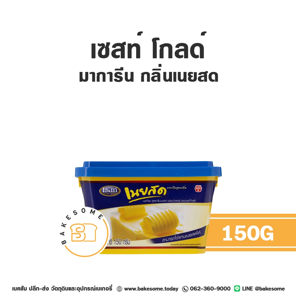 เซสท์ โกลด์ มาการีนกลิ่นเนยสด Zest Gold Margarine Butter Flavored Butter 150G