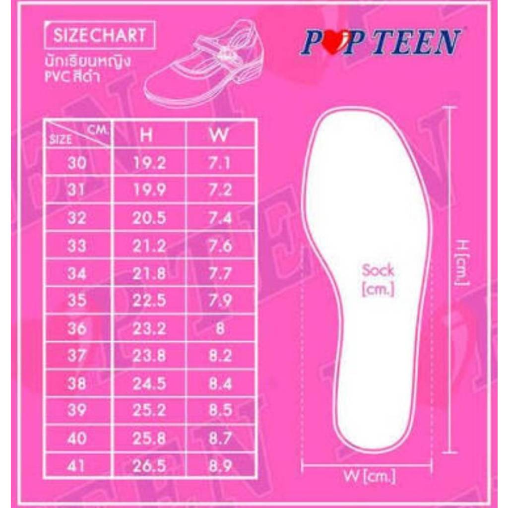 รองเท้านักเรียนหญิง (popteen)