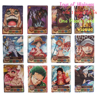 พร้อมส่ง~ การ์ดดาบพิฆาตอสูร การ์ดวันพีช และการ์ดนารูโตะ ชุด 1 กล่อง มี 50 ใบ การ์ดพลังต่อสู้