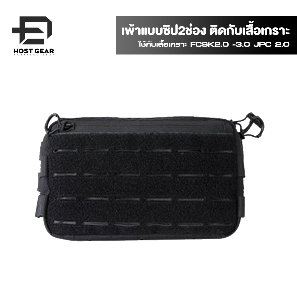 Pouch ZIp กระเป๋าหน้าติดเสื้อเกราะ FCSK (พร้อมส่ง)