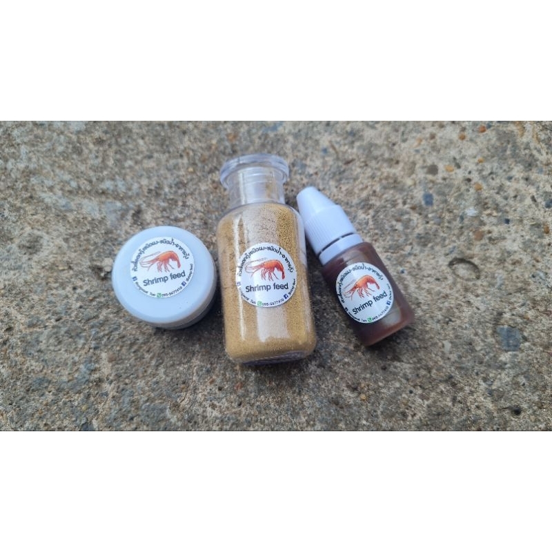 หัวเชื้อตกกุ้ง Shrimp feed 1เซต 100บาท(หัวเชื้อน้ำ หัวเชื้อผง หัวเชื้อครีม)
