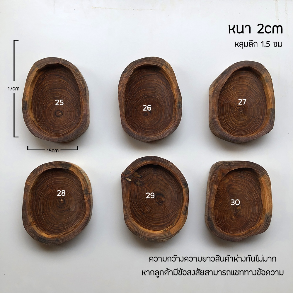 ถาดไม้สักลายธรรมชาติงานแฮนเมด82ชิ้น