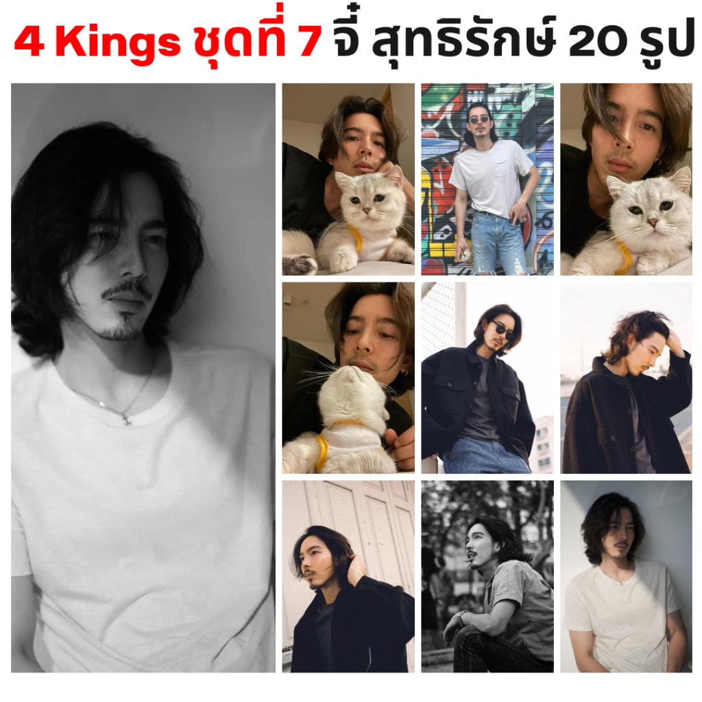รูปโพลาลอยด์ ขนาด 2x3 นิ้ว 20 รูป ราคา 60 บาท แนวย้อนยุค  นักแสดงจากภาพยนตร์ 4Kings2 ชุด 7