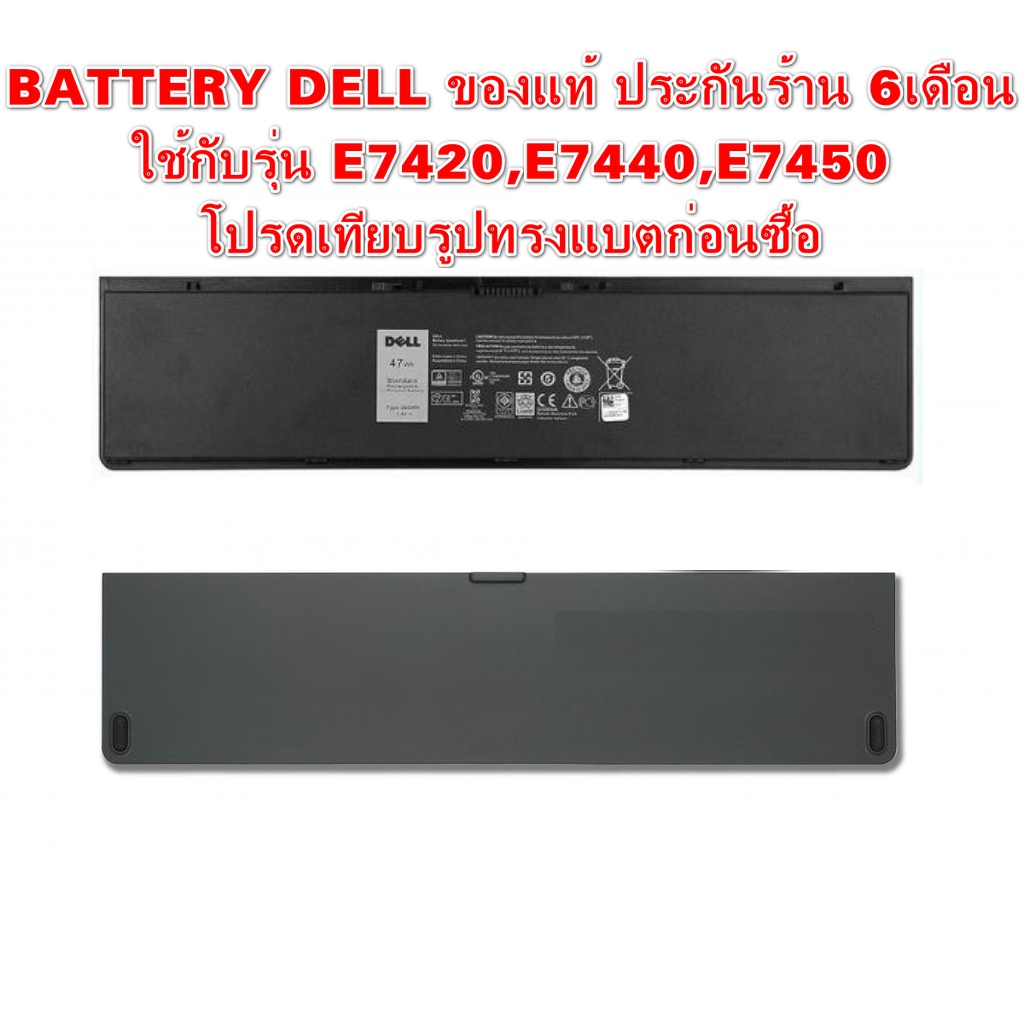 รอ10วัน Battery Dell Latitude  E7440 E7450 34GKR 3RNFD 5K1GW G95J5 K8J43 PFXCR F38HT T19VW แท้