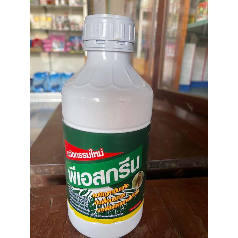 ฮิวมิค ฟีมิค 1 ลิตร เกรดดีฮิวมิคฟูลวิค