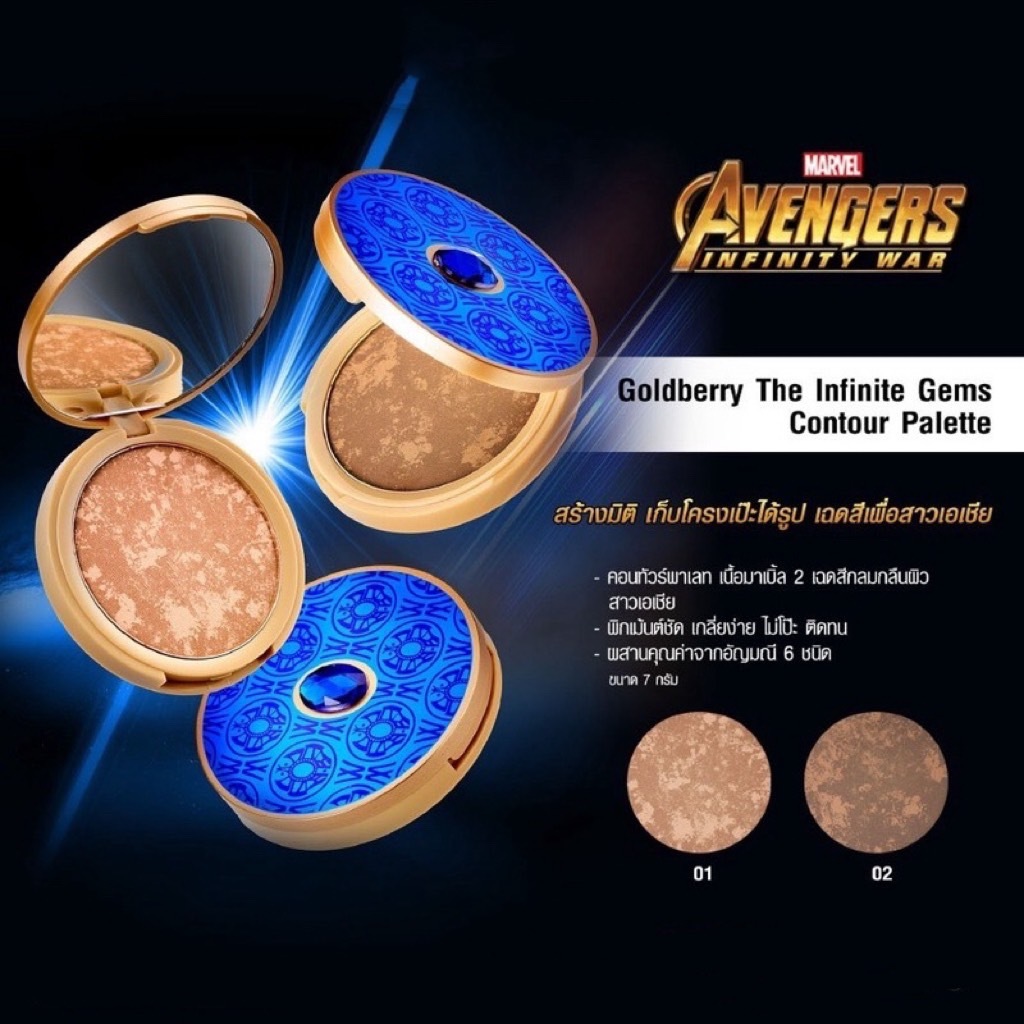 Goldberry The Infinite Gems Contour Palette - คอนทัวร์ พาเลท (Prosale 24hrs)