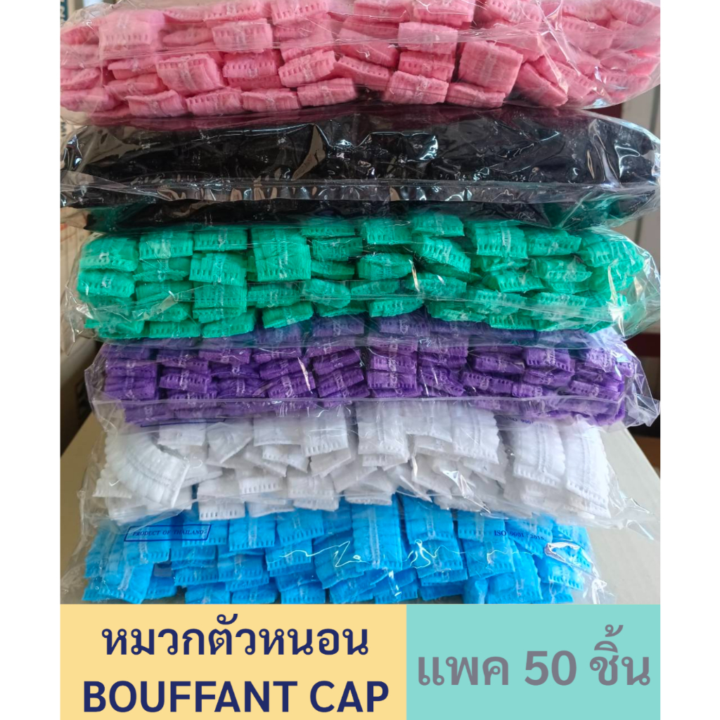🌟ออกใบกำกับภาษีได้🌟หมวกตัวหนอน หนา14แกรม ยืดได้เยอะ ไม่ขาดง่าย งานไทย ของแท้100%