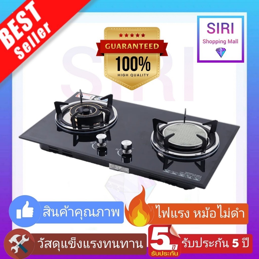 พร้อมส่ง!! Dyna home รับประกัน 5 ปี สินค้าแบรนด์คนไทย เตาแก๊ส เตาแก๊สหน้ากระจกนิรภัย ตั้งโต๊ะและเตาฝัง