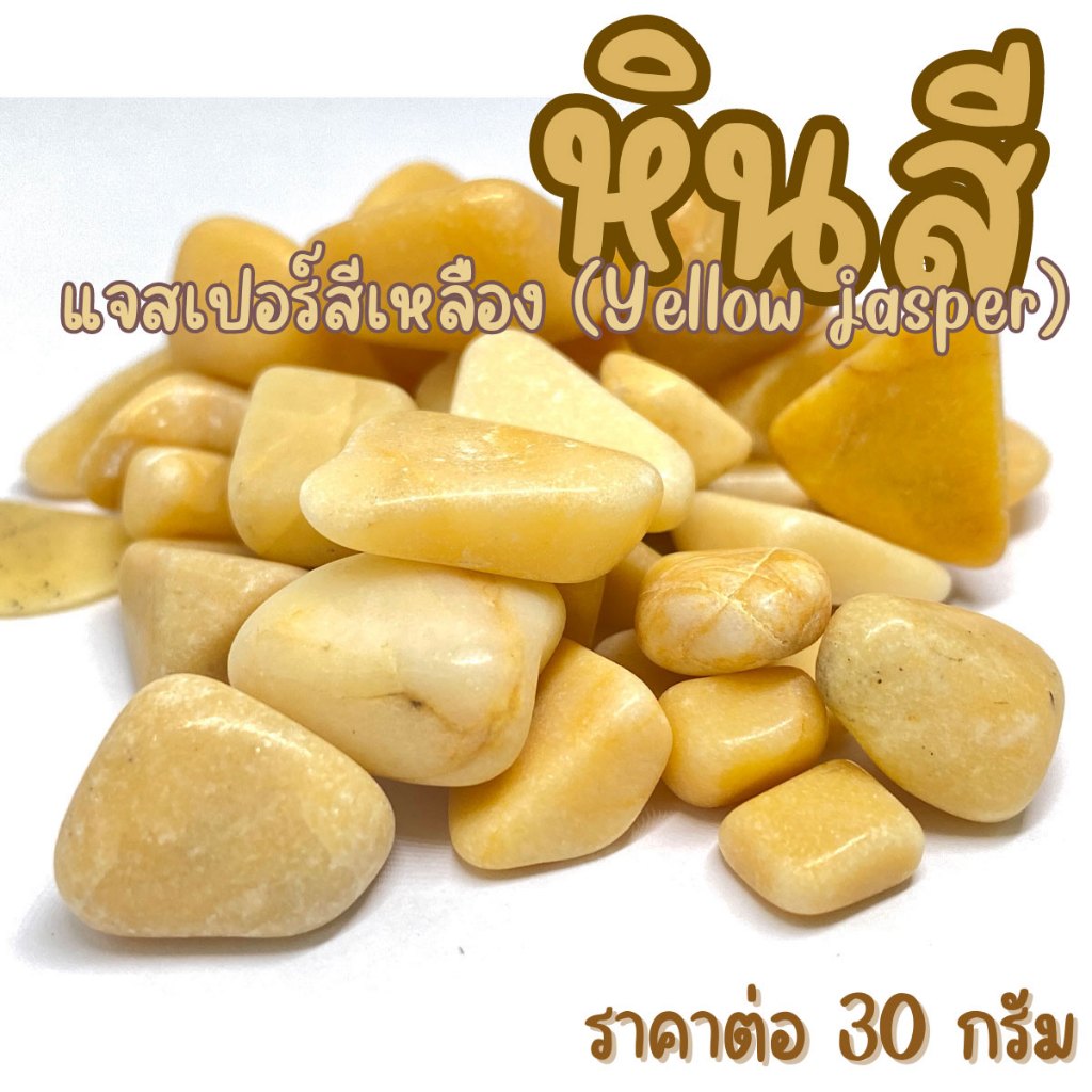 หิน คริสตัล ( 30กรัม ) คละขนาด หินธรรมชาติ หินนำโชค พลอย หยก หินเครื่องประดับ แต่งตู้ปลา แต่งต้นไม้ หินสี หินใส่น้ำพุ