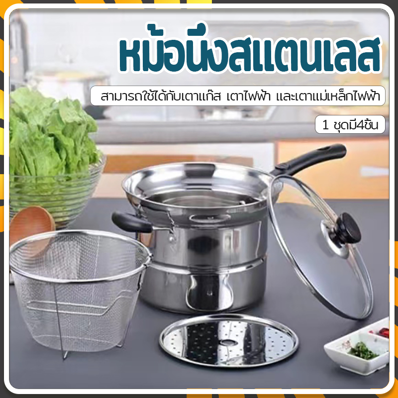 หม้อสเตนเลส 3 In 1 หม้อทอด หม้อทอดนึ่งสแตนเลส 3 in 1 สแตนเลสคุณภาพสูง 304 หม้อทอด หม้อนึ่งสแตนเลส