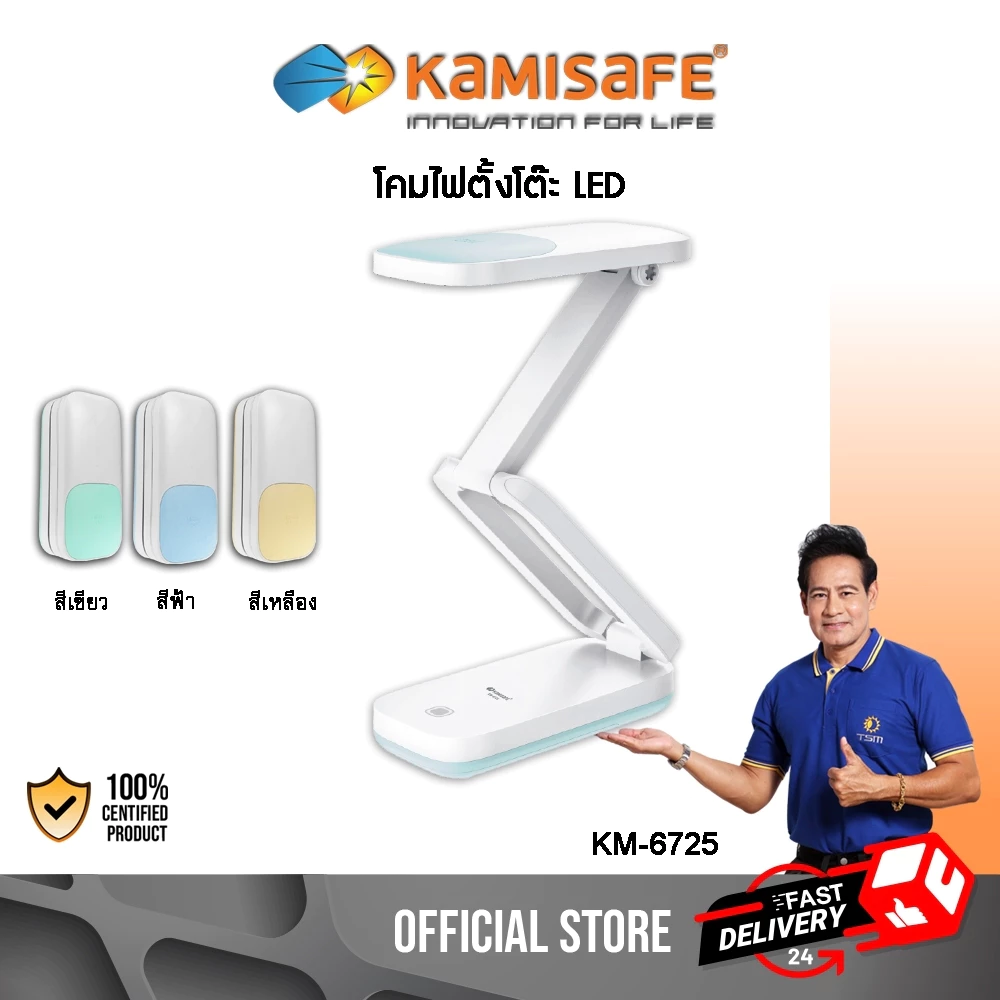 โคมไฟตั้งโต๊ะ โคมไฟอ่านหนังสือ ชาร์จไฟ LED แสงขาว ปรับแสงได้ รุ่น KM-6725 โคมไฟ ไฟตั้งโต๊ะ