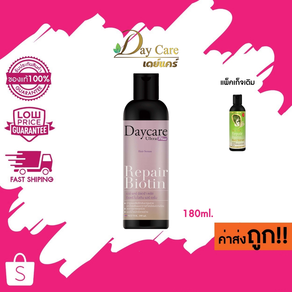 New!! day care repair biotin hair serum เดย์แคร์ รีแพร์ ไบโอติน แฮร์ เซรั่ม 180ml.