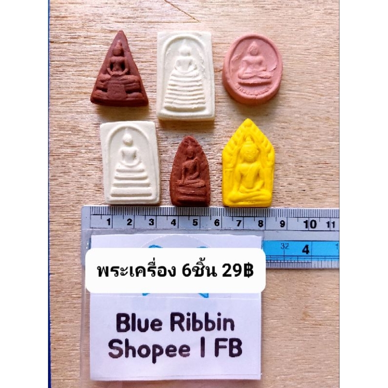 น้ำตาลแต่งเค้กพระเครื่อง พระเครื่อง น้ำตาลปั้นรูปพระ ของมงคล ของศักดิ์สิทธิ์ กินได้แต่งคัพเค้ก ให้ผู้ชายคุณพ่อ ของสะสม