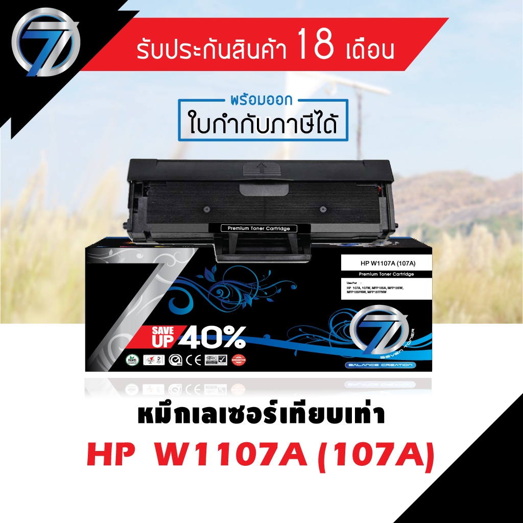 SEVEN TONER For HP W1107A (107A)