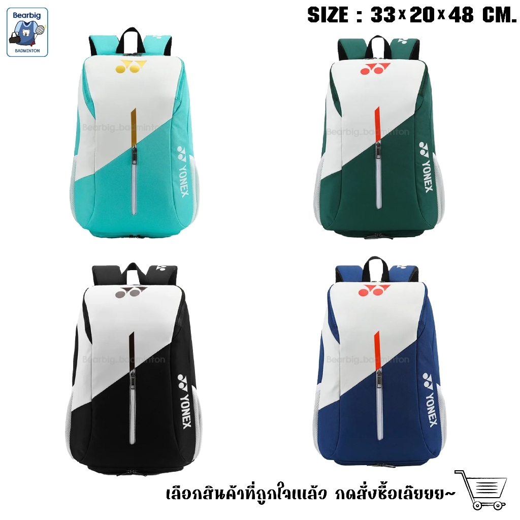 New Yonex Bag Badminton 2023 รุ่น PB109U