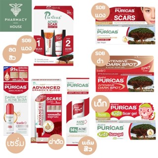 Puricas dragon's blood scar gel เพียวริก้าส์ ดราก้อนบลัด ลดร…