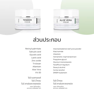 เซตรักษาสิว รอยสิว เพิ่มความชุ่มชื้น