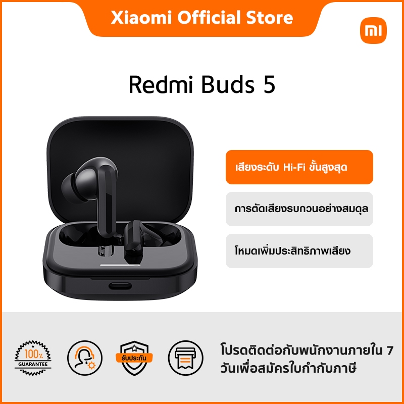 Redmi Buds 5 โหมดตัดเสียงรบกวน 3 โหมด เสียงระดับ Hi-Fi ขั้นสูงสุด | รับประกัน 1 ปี