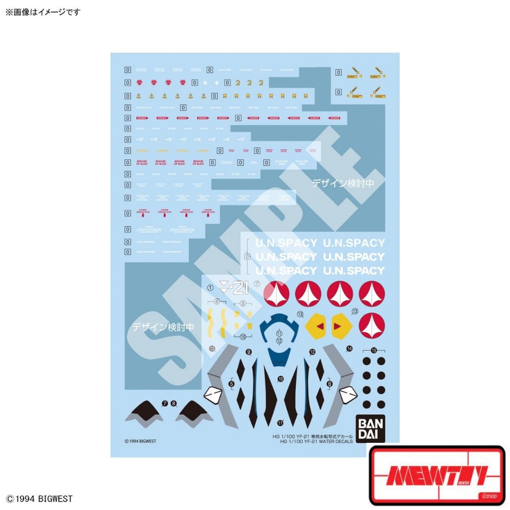 HG 1/100 YF-21 WATER DECALS (Decal)