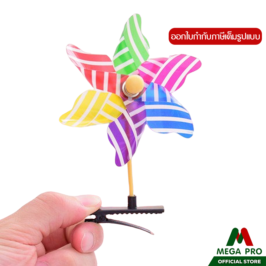 Megapro - กิ๊บติดผมรูปกังหันลม กิ๊บหนีบผมสีรุ้งหวานๆของขวัญสำหรับงานปาร์ตี้วันเกิด