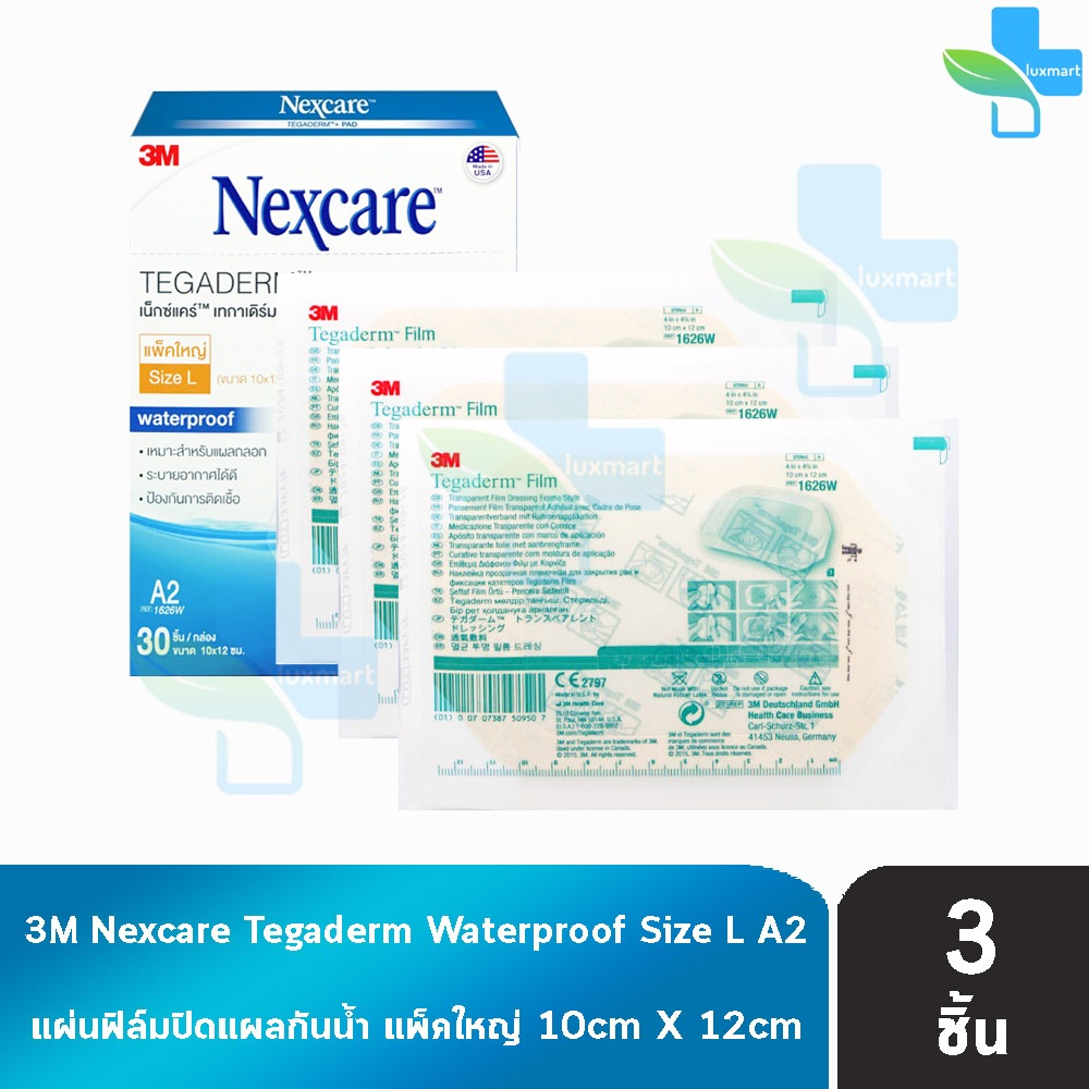 3M Nexcare Tegaderm A2 ฟิล์มใสกันน้ำ แผ่นปิดแผลกันน้ำ ขนาด 10x12 ซม. [แบ่งขาย 3 ชิ้น 1626W] II 6323 