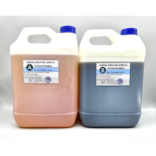 Pu foam แพ็คเกจจิ้ง ฟู 50 เท่า ชุดแกลลอน