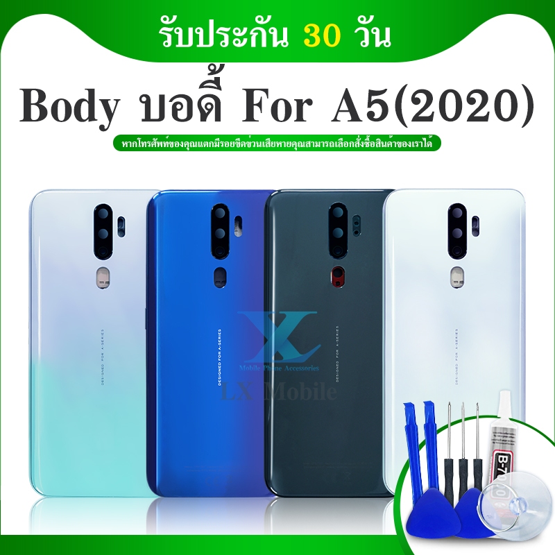 บอดี้  A5(2020) A9(2020) Body เคสกลาง+ฝาหลัง  A5(2020) A9(2020)