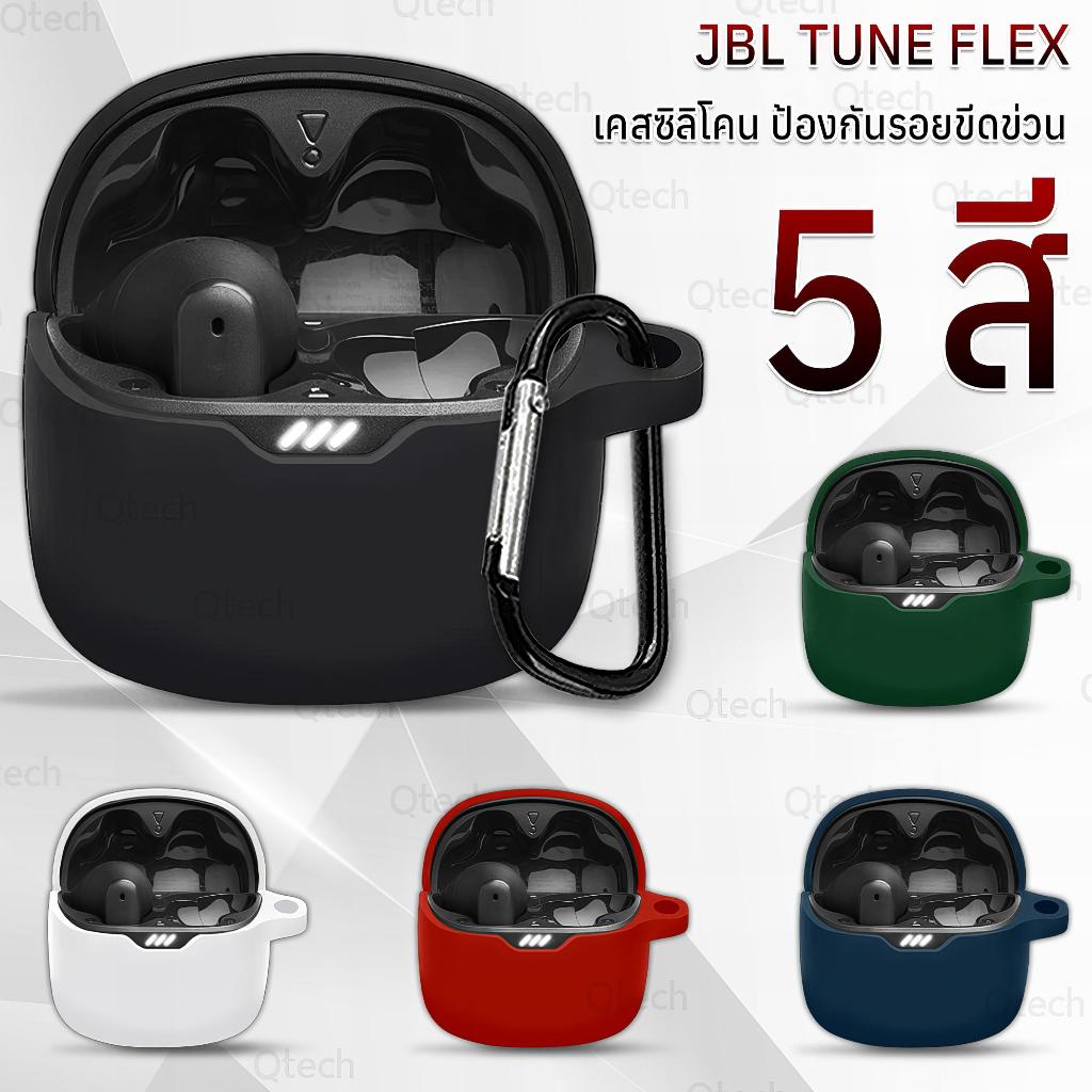 9Gadget - เคสกันรอย JBL Tune Flex พร้อมห่วงคล้อง เคส ซิลิโคน เคสหูฟัง สายคล้องคอ หูฟังไร้สาย หูฟังบลูทูธ - Earphone Case