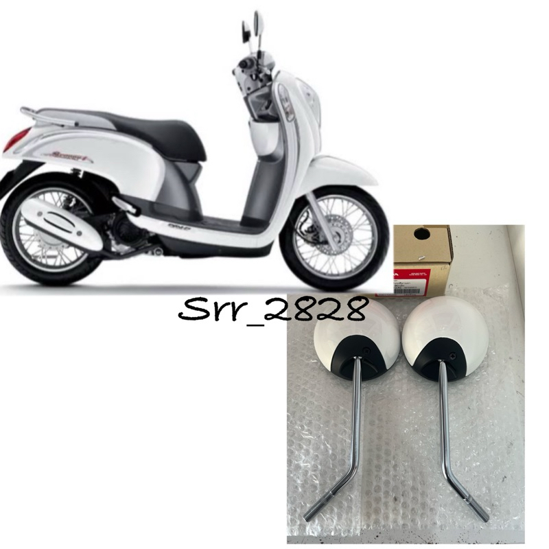กระจกมองข้างสีขาวมุก Scoopy-i ปี2009-2013แท้ศูนย์ หรือสีอื่นสอบถามได้