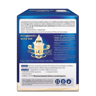 Ensure 1110g Gold Advance Pro วนิลา&ธัญพืช(เลือกรสชาติได้)