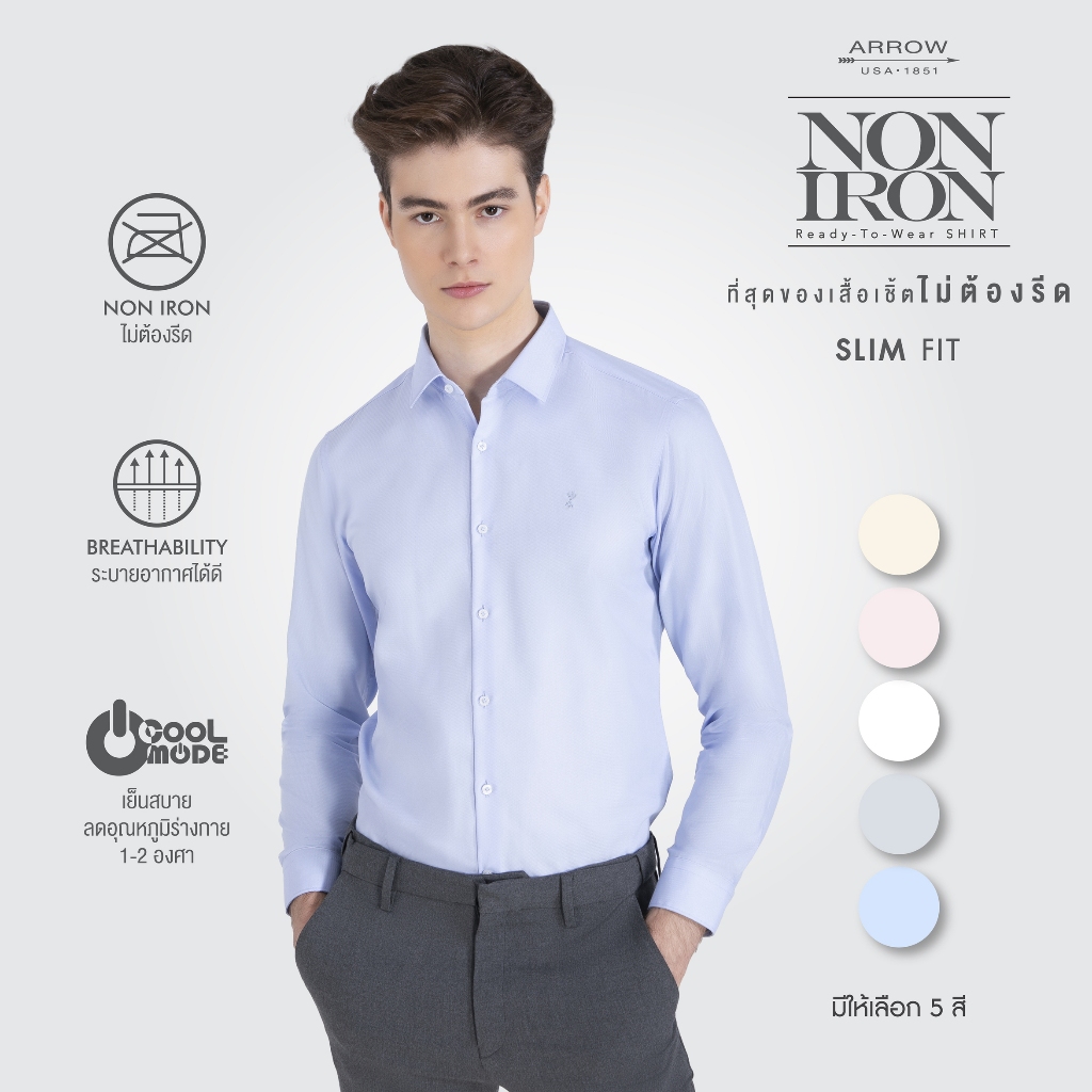 ARROW เสื้อเชิ้ต Non Iron แขนยาว ทรง Slim สีฟ้า MACS808 BU