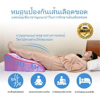 Yorokobi หมอนรองขาป้องกันเส้นเลือดขอด-ฟื้นฟูเส้นเลือดขอด-ของแท้