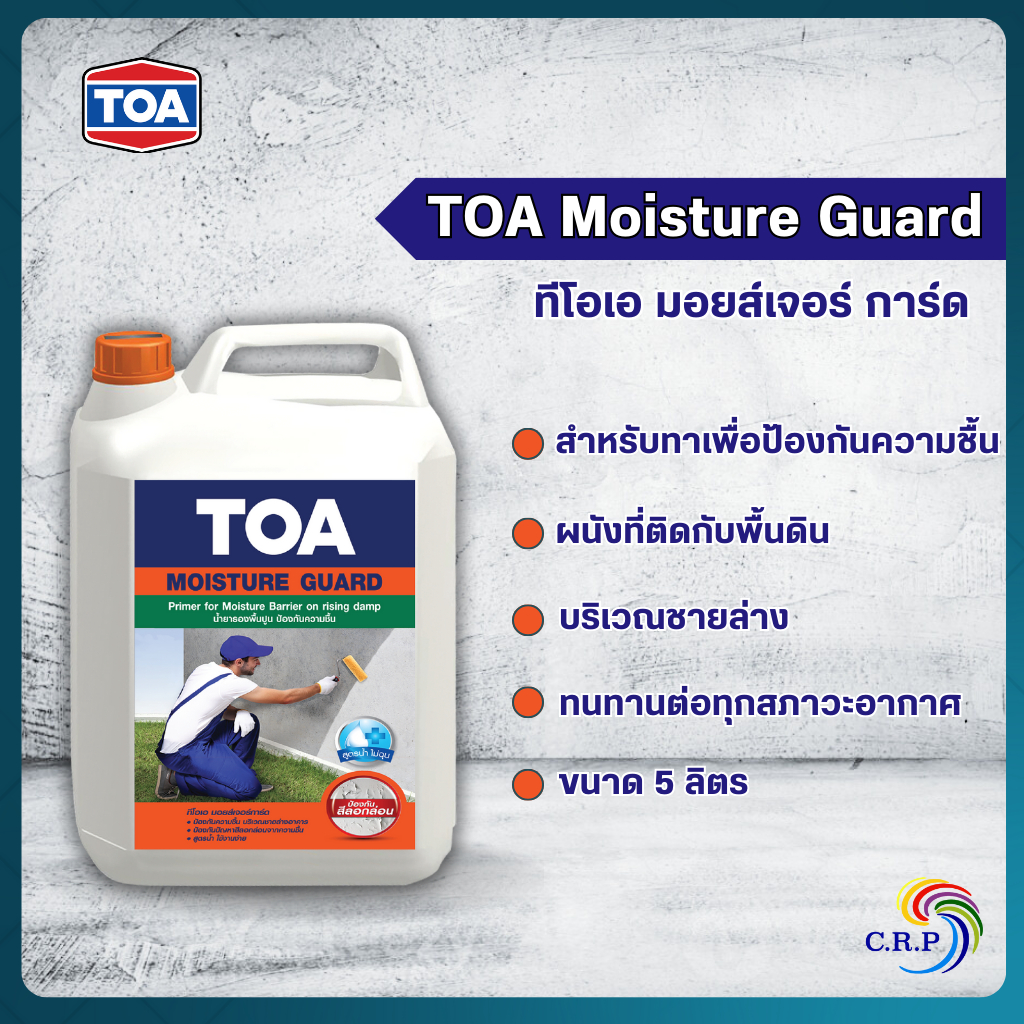 TOA Moisture Guard มอยส์เจอร์ การ์ด (5 ลิตร) กันความชื้นชายล่าง สูตรน้ำสีขาว ป้องกันความชื้น สีลอกล่อน กลิ่นไม่ฉุน