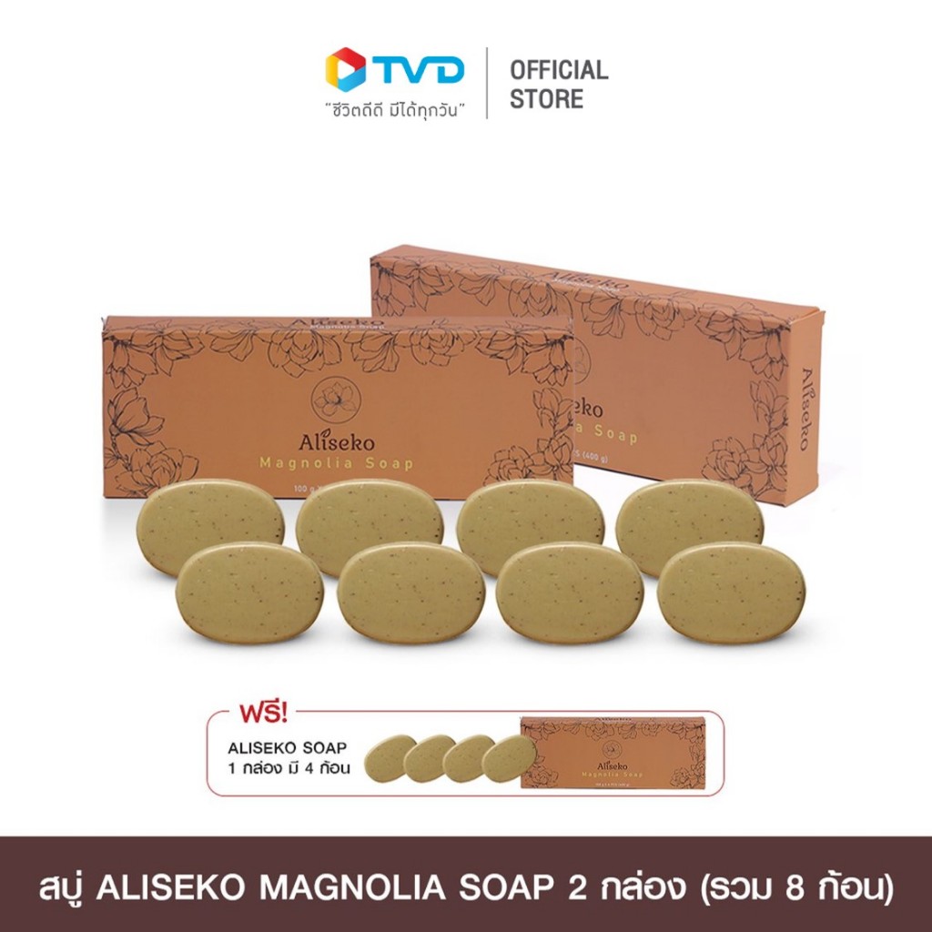 Aliseko soap 100g 8 ก้อน ฟรี 100g 4 ก้อน ธรรมชาติ ที่ทำจากสมุนไพรแท้ ๆ 100 % รักษาผิวหนังโดย TV Direct