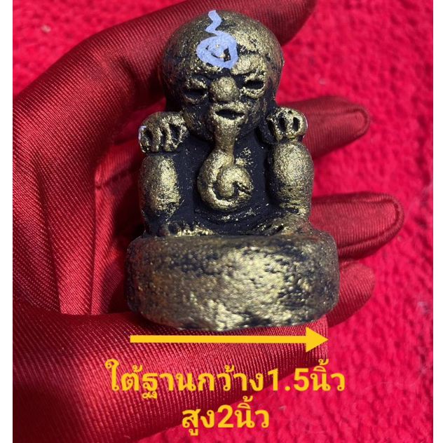 กุมารทองโคตรเฮี้ยน รุ่นเรียกทรัพย์สมบัติ ครูบาชัยชนะ จ.บึงกาฬ เฮี้นนสมชื่อเชิญพิสูจน์ครับ
