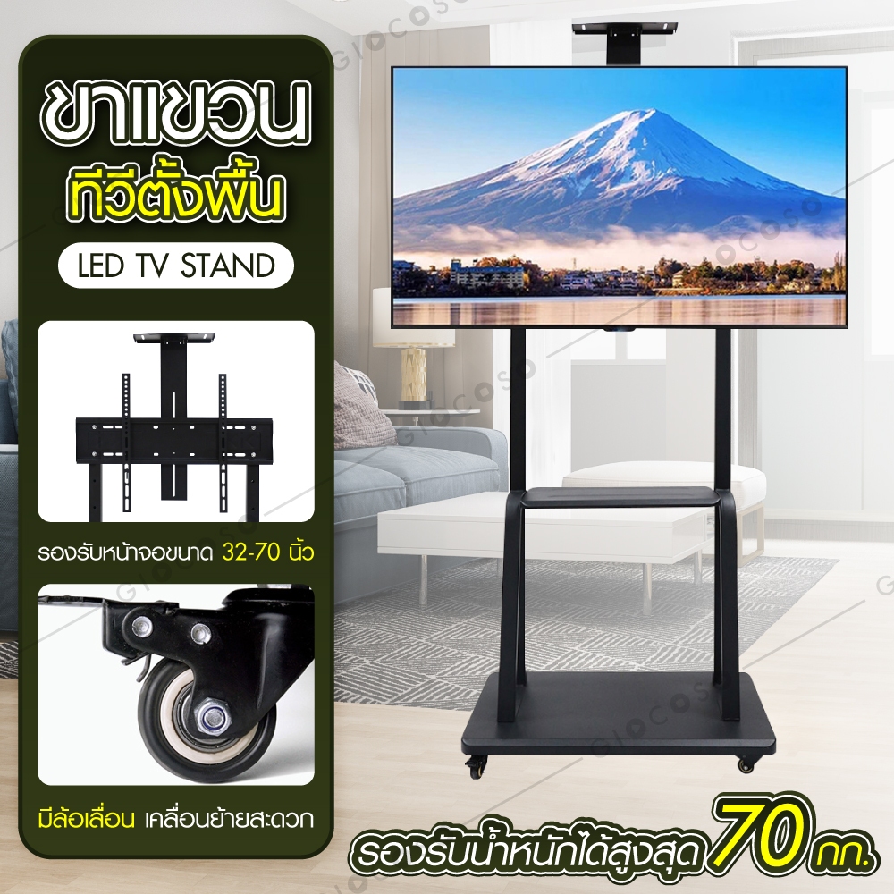 ขาตั้ง TV ขนาด 32-60 นิ้ว/ 75 นิ้ว/ 100 นิ้ว รุ่น KM