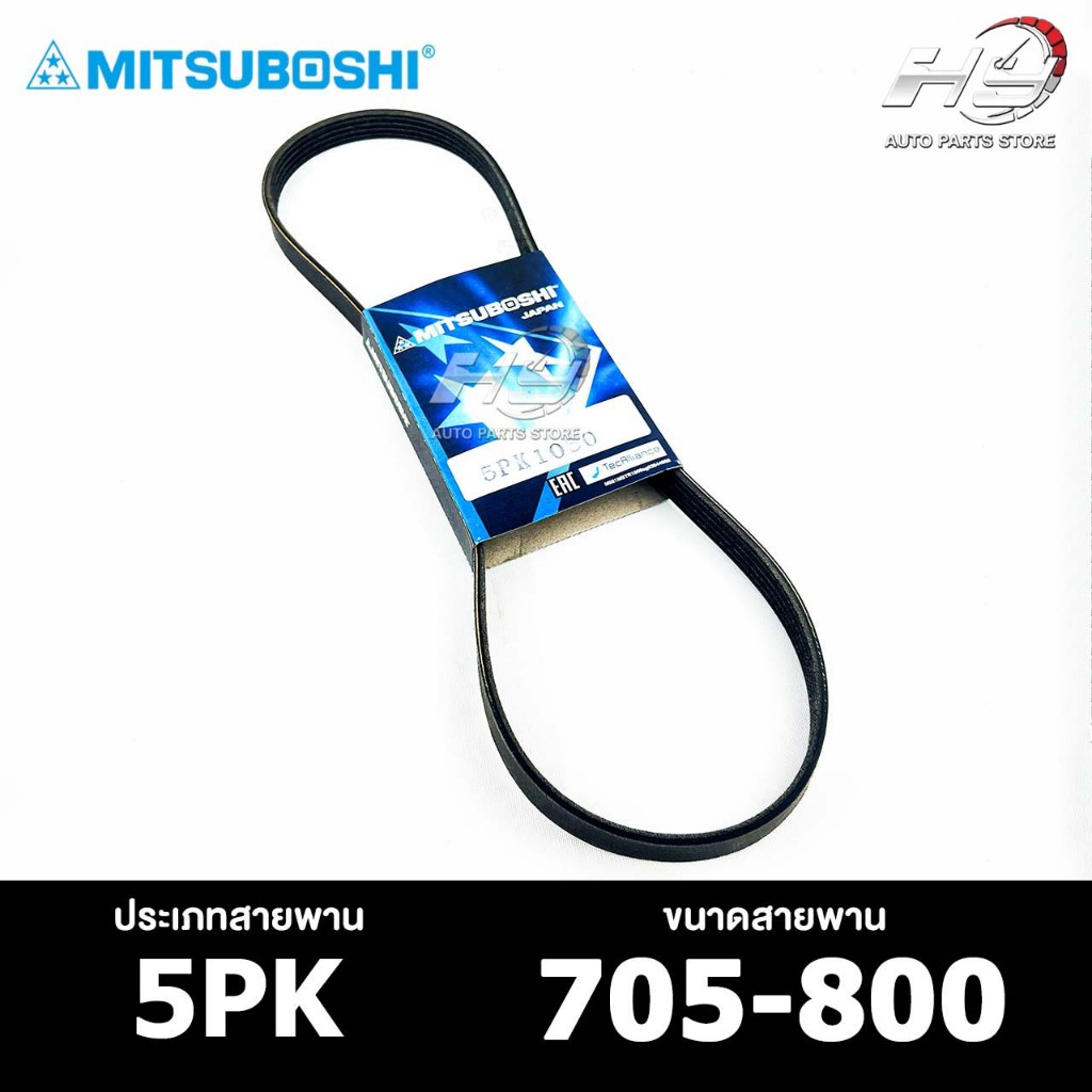 สายพาน MITSUBOSHI 5PK 705-800 สายพานหน้าเครื่อง มิตซูโบชิ